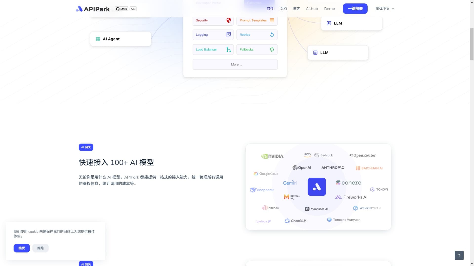 APIPark - Open-Source AI Gateway & Developer Portal