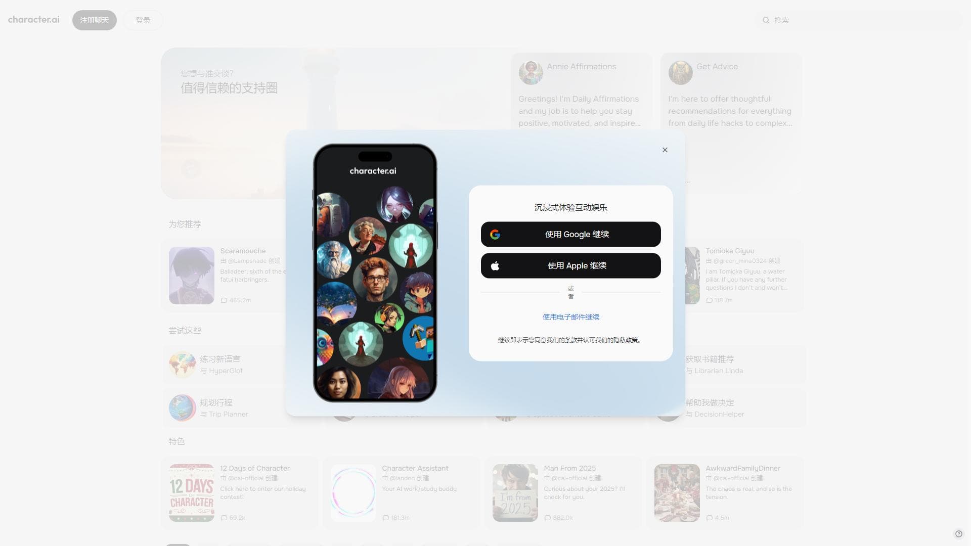 Character.ai | Personalized AI Characters for every moment of your day.
