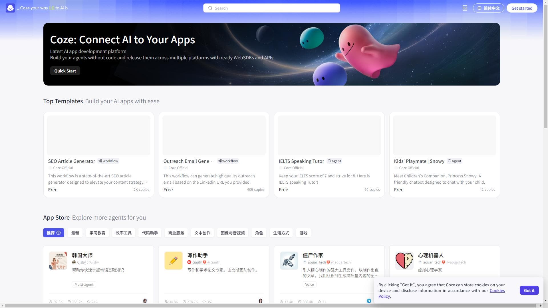Coze：全新的聊天机器人开发平台
