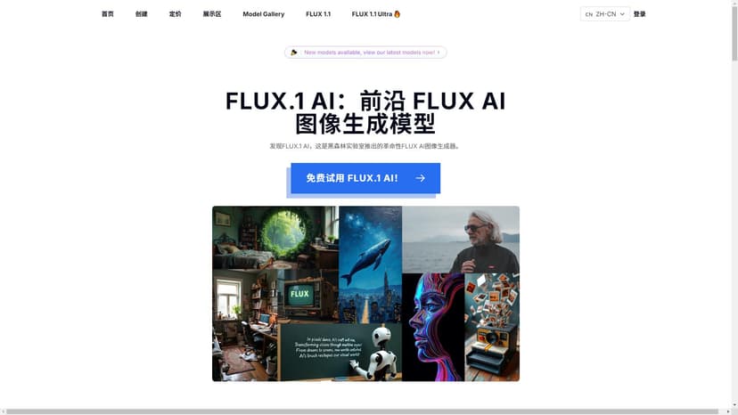 FLUX.AI - FLUX.AI 是 Black Forest Labs 开发的一款革命性 FLUX AI 图像生成器。体验 FLUX.AI Pro、FLUX.AI Dev 和 FLUX.AI Schnell。