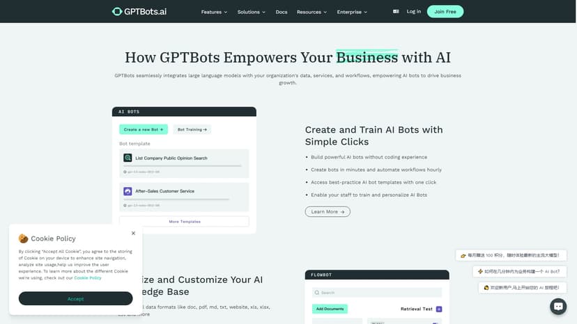 GPTBots.ai - GPTBots.ai是一款专业的无代码AI机器人构建工具，旨在为企业提供更好的客户互动、流程优化和生产力提升。我们的易用平台使您能够快速创建高效的AI助手，无需任何编码知识。