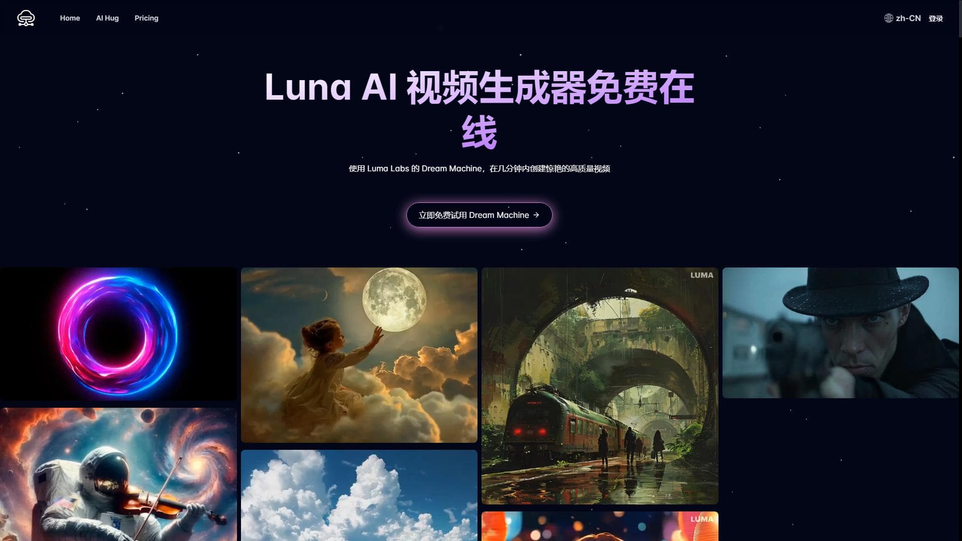 Luna AI Video Generator-Free Online Powered by Dream Machine