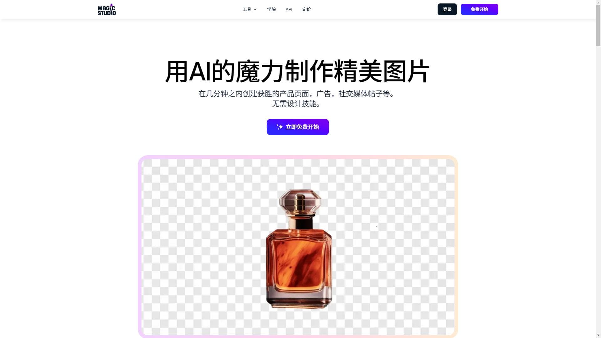 Magic Studio : Make beautiful images with AI