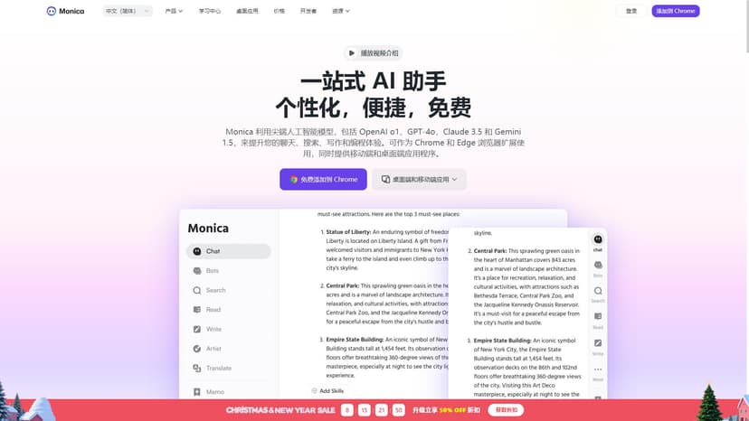 Monica - Monica是一款全能型AI助手，集聊天、搜索、写作和编码于一体。使用最新的AI模型，如OpenAI o1、GPT-4o、Claude 3.5和Gemini 1.5，可以提升你的工作效率。