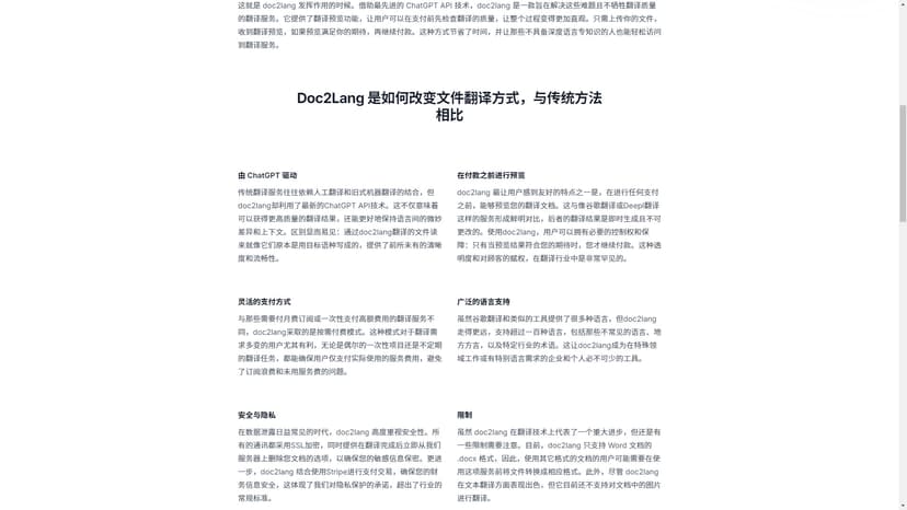 Online Word Translator By GPT - 简介：在线翻译Word文件，支持任意语言。