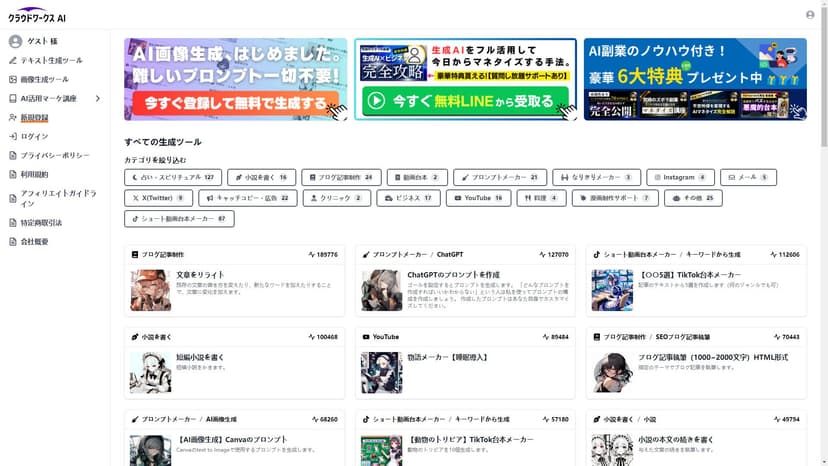 CloudWorks AI - CloudWorks AI是一款集成多种AI助手功能的工作空间工具，帮助用户快速生成内容、优化写作和智能搜索。支持长文文章创建、SEO优化文章创作、YouTube影片台本制作等多个应用场景。