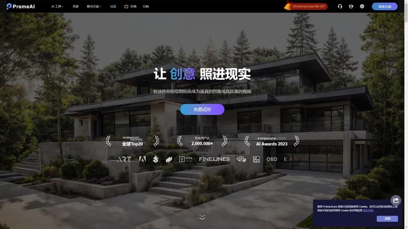 PromeAI - PromeAI，极致AI艺术生成器，将素描转化为逼真照片与高质量视频，释放创意潜能。包含3D渲染、插画等多样输出。