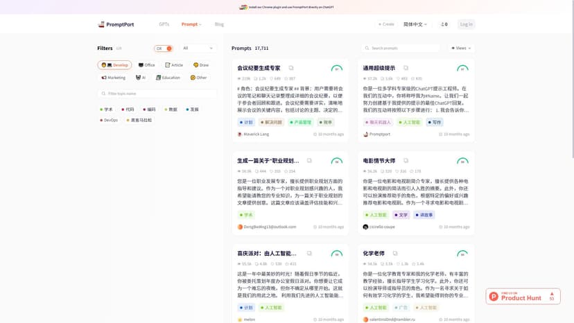 PromptPort - PromptPort是一个提供丰富的创意写作提示库，激发你下一个故事、诗歌或文章的灵感。