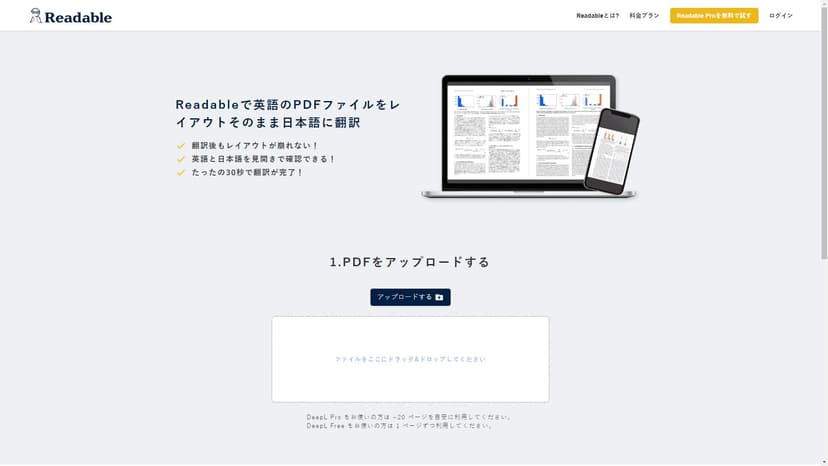 Readable - Readable是一款基于深度学习技术的 PDF 翻译工具，可以将英文 PDF 文件快速准确地翻译成日文，并且保留原来的页面布局。