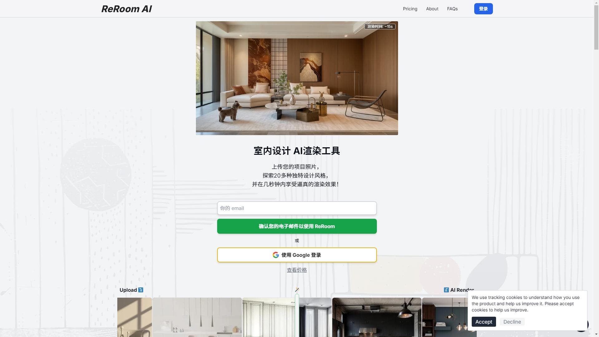 ReRoom AI: AI Tool for Interior Design