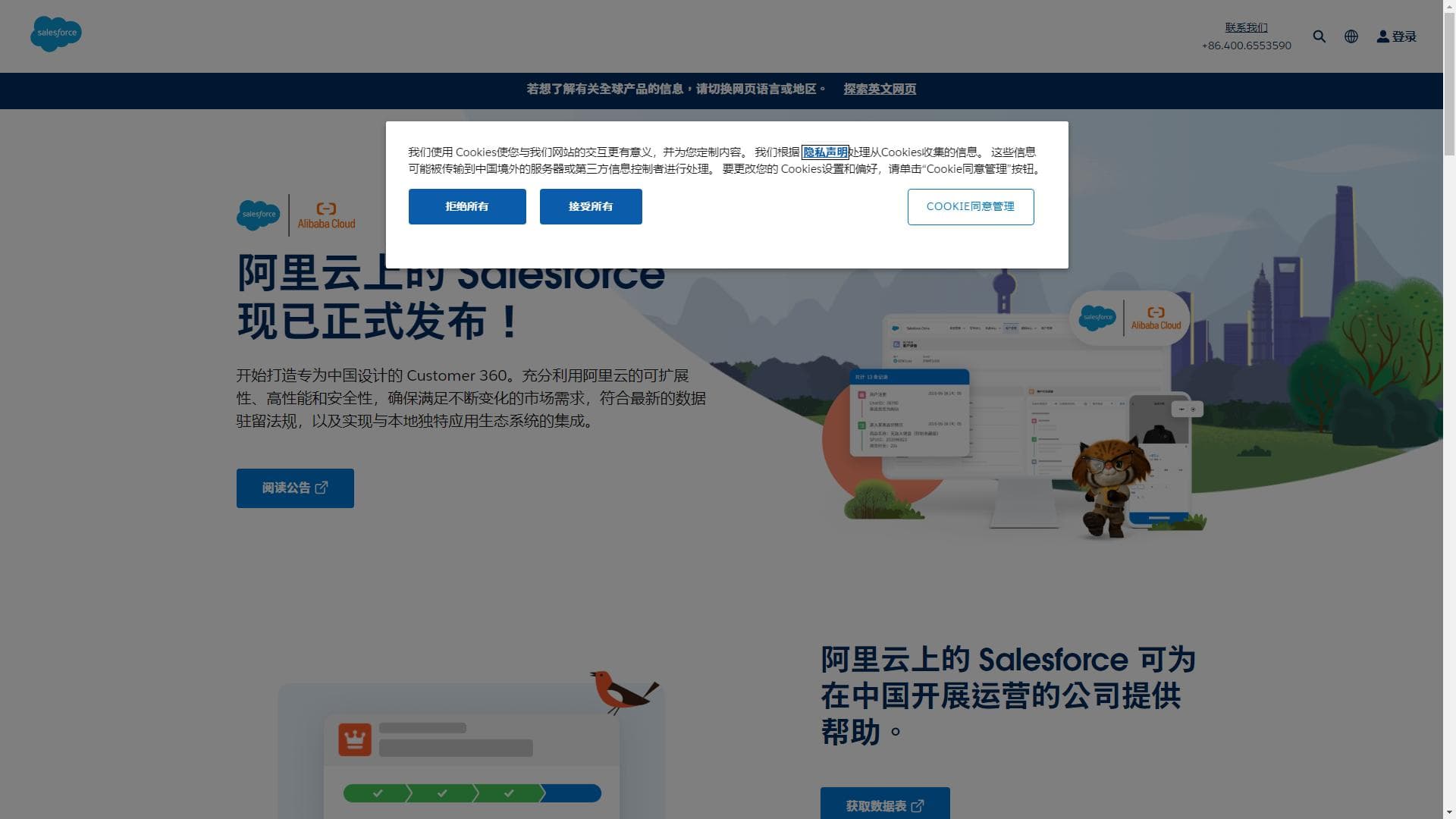 Salesforce CRM：适用于每个企业的云端计算解决方案