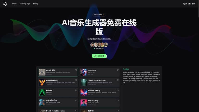 Suno Music Generator - Suno音乐生成器，释放创意，无需费力即可在线制作多样化高品质音轨，适合各级用户免费使用。