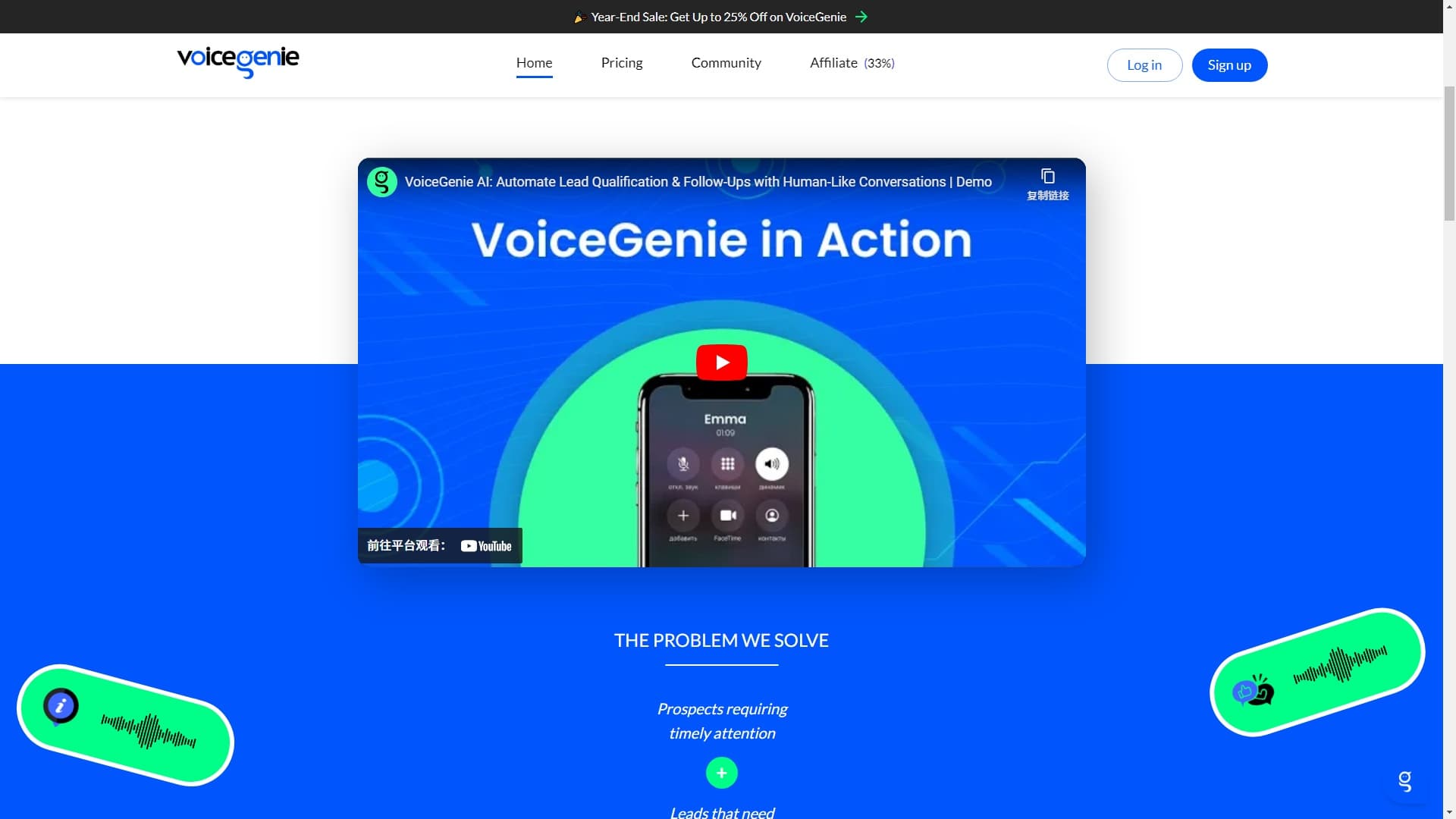 VoiceGenie：语音销售自动化工具