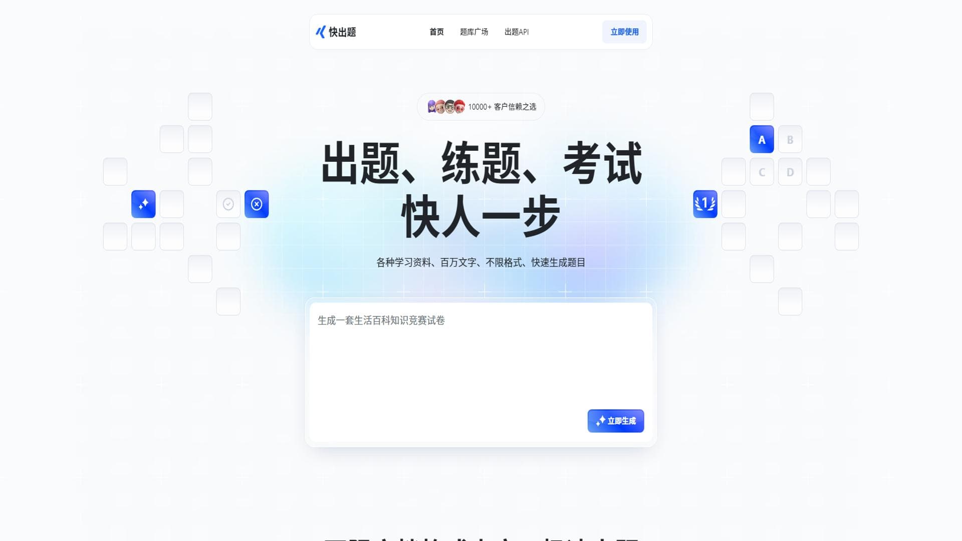 æ¿«åºé¢ - åç§å­¦ä¹ èµæï¼ç¾ä¸æå­ï¼ä¸éæ ¼å¼ï¼å¿«éçæ�é¢ç®