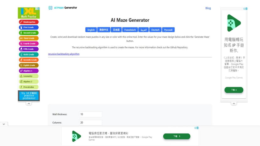 AI Maze Generator - 一款易于使用的在线工具，可生成、下载和分享任意大小和颜色的随机迷宫。
