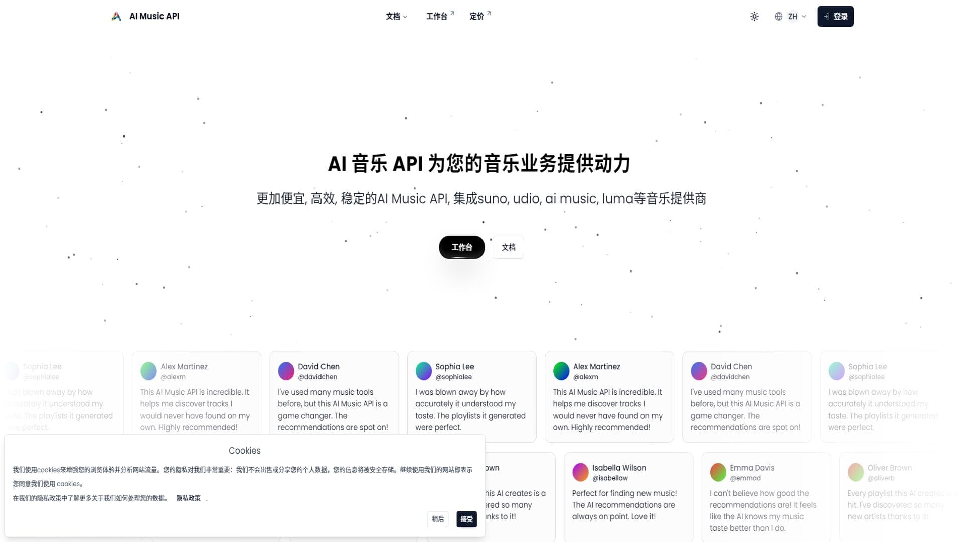 AI Music API - 访问udio API、音乐AI模型等