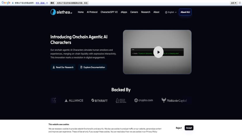 Alethea AI - Alethea AI是研究开发工作室，位于两种最具颠覆性的技术交叉点上：生成式AI和区块链。。