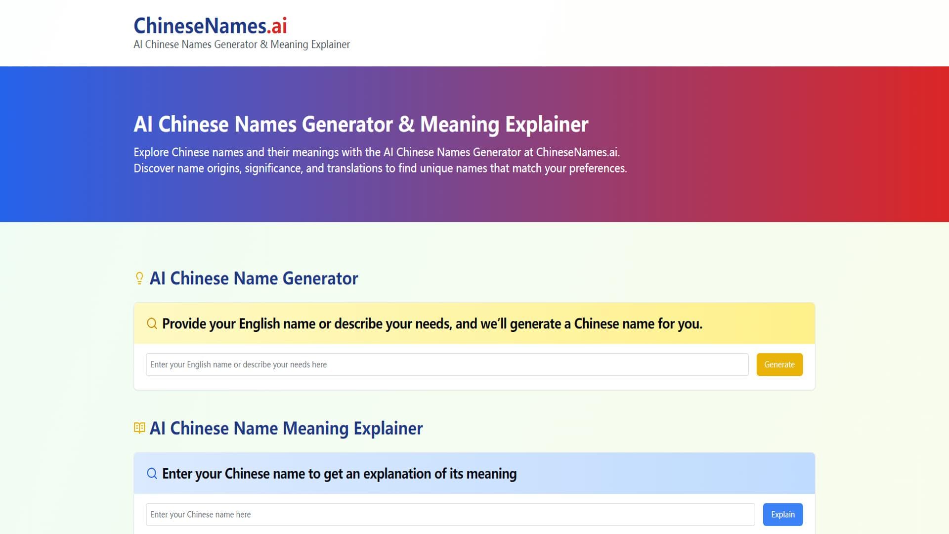 AI中文名字生成器及含义解释器