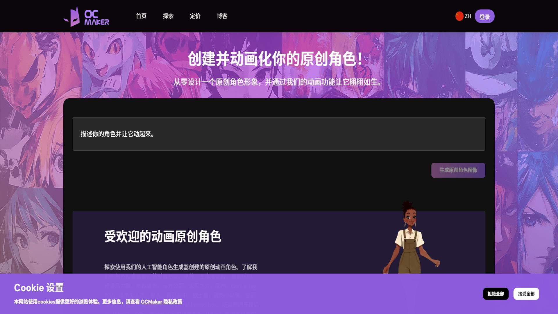 AI驱动的角色制作、创建和生成工具