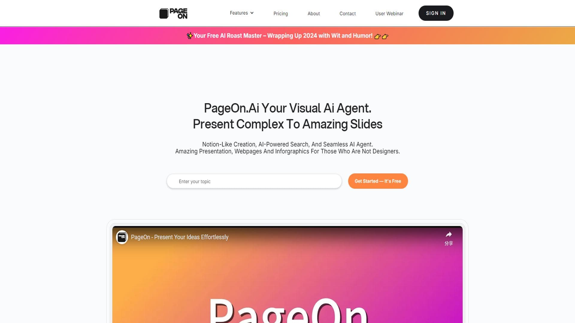 PageOn——全新的交互式媒体内容创造平台