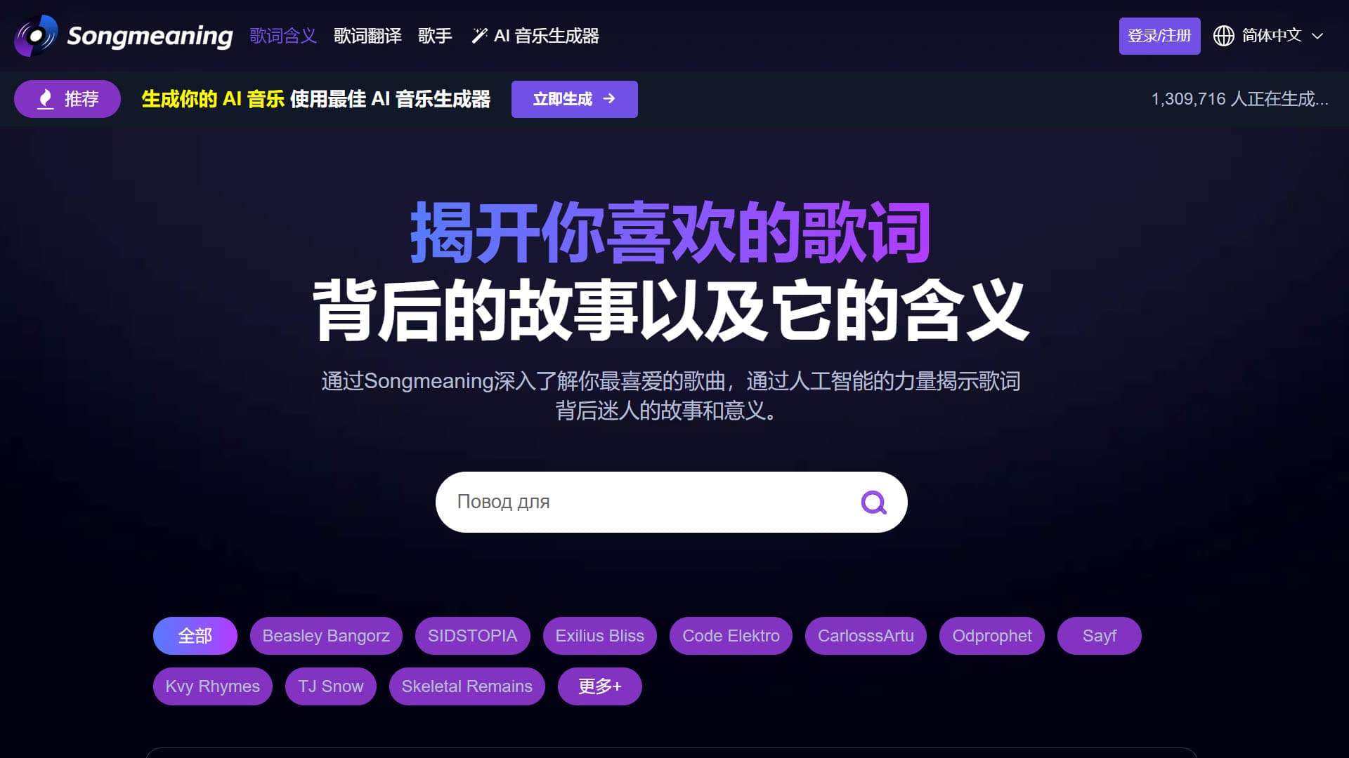 Song Meaning - 探索你最爱的歌曲背后的故事与歌词含义