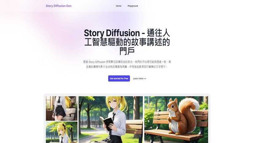 Story Diffusion Gen - Story Diffusion利用先进AI技术，通过文本提示生成一致的长范围图像和视频，革新数字叙事。