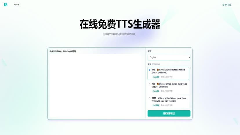 TTSynth.com - TTSynth.com提供免费在线文本转语音服务，支持多语言和自然音色。