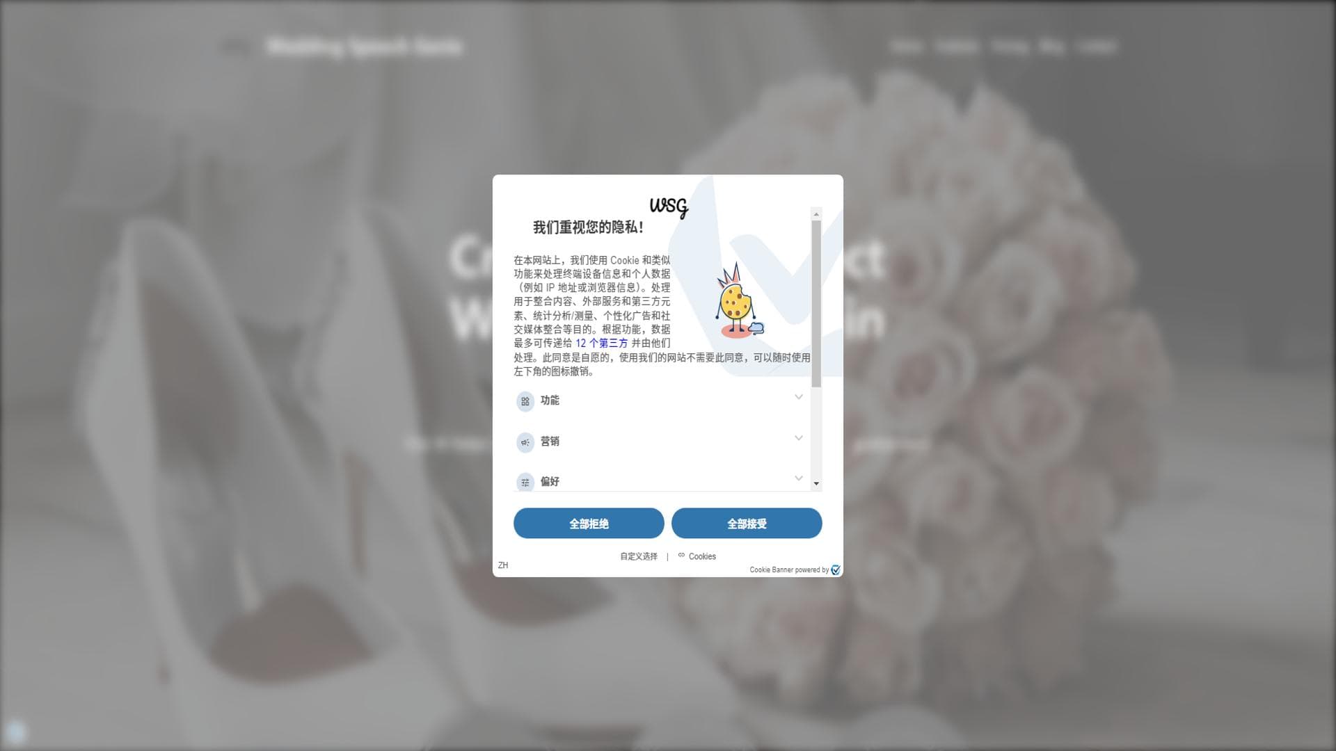 AI助力，快速生成完美婚礼演讲