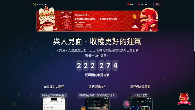 YouApp - YouApp通过连接对的人，为你带来新机遇、财富和好运。